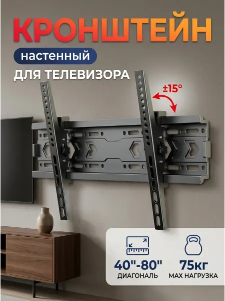 LG Кронштейн для телевизора из холодной стали 40 80