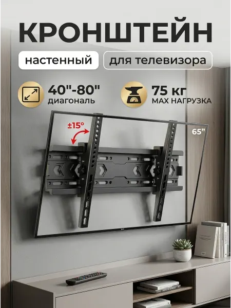 LG Кронштейн для телевизора 75 кг стальной 40 80