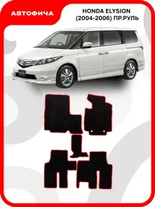 Коврики автомобильные из EVA в салон для Honda Elysion Хонда Элизион Елизион Элисион Правый руль ( 2004 2005 2006 г.в)