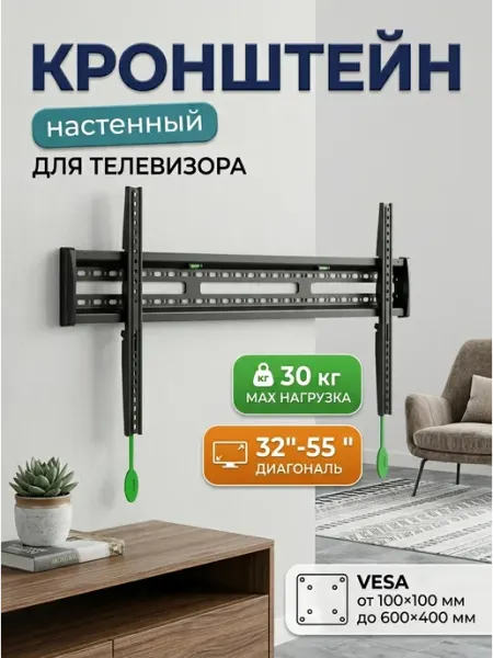 DREAMING HOUSE Кронштейн для телевизора 30кг стальной vesa 400x400