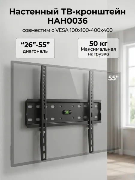 Кронштейн для телевизора настенный vesa 400x400 50кг