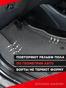 Kоврики EVA с бортами Chevrolet Lacetti с 2004 по 2013 3D ЭВО ковры автомобильные автоковрики ЭВА в салон для Шевроле Лачетти ЕВА