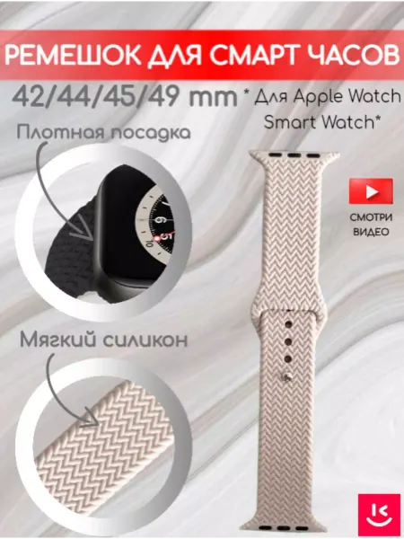 Kontakt Store Силиконовый ремешок для Apple Watch 42 44 45 49 мм
