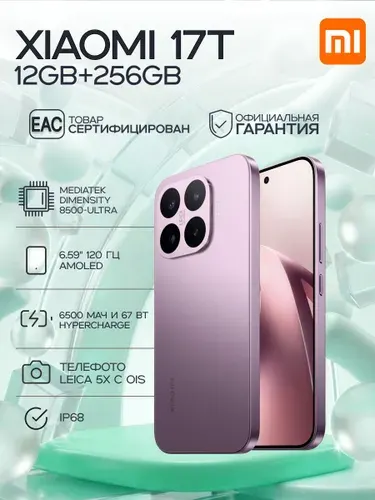 Xiaomi Xiaomi 17t 256GB