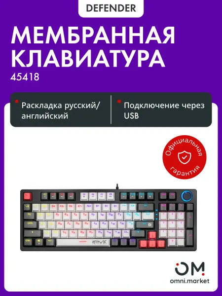 DEFENDER Клавиатура игровая (45418) Hawk GK-418 RU радужный красный