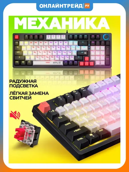 DEFENDER Клавиатура HAWK GK-418 RU (Red SW) черный+белый (45418)