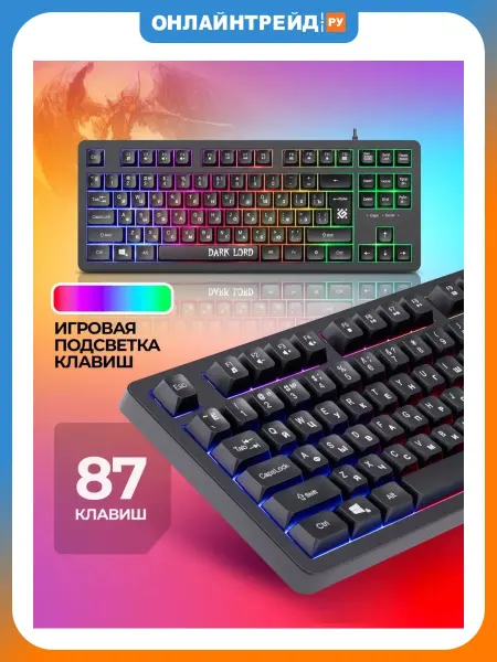 DEFENDER Клавиатура DARK LORD GK-580 RU проводная черный (45580)