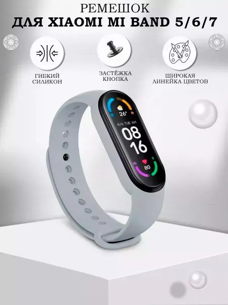 ПРО стор Ремешок для Xiaomi Mi Band 5 6 7 силиконовый