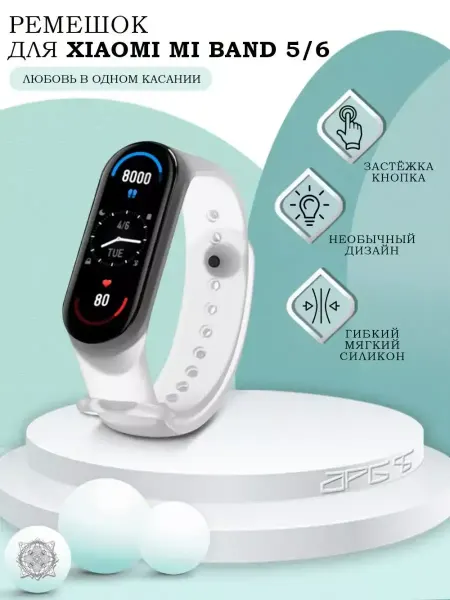 AKS Sale Ремешок для Mi Band 5 и Mi Band 6 силиконовый