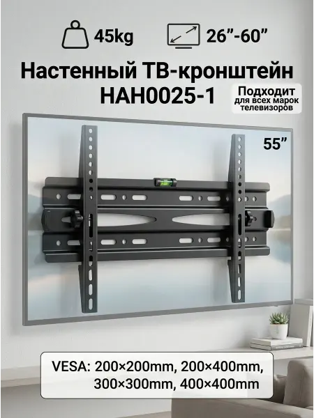 Ultramounts-QB Универсальный кронштейн для телевизора на стену 50
