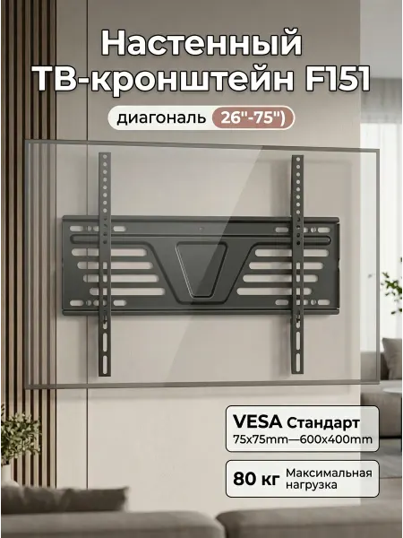 Ultramounts-QB Кронштейн для телевизора 55 65 75 дюймов на стену