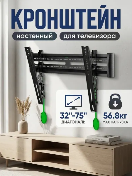 DREAMING HOUSE Кронштейн для телевизора 56.8 кг для больших экранов