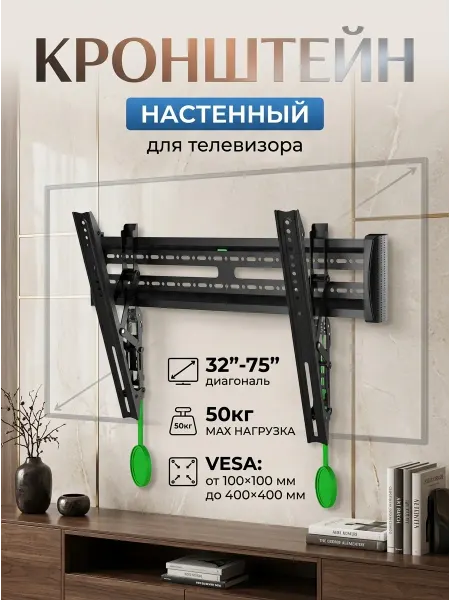 DREAMING HOUSE Кронштейн для телевизора с уровнем наклон 56.8 кг