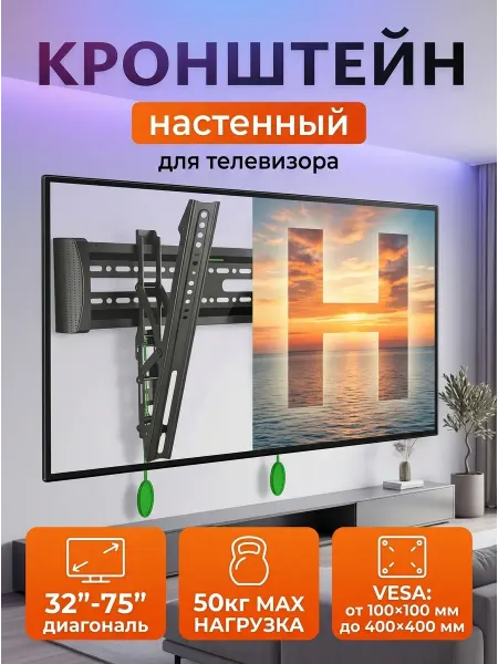 Krasmee Кронштейн для телевизора наклонный 56.8 кг VESA