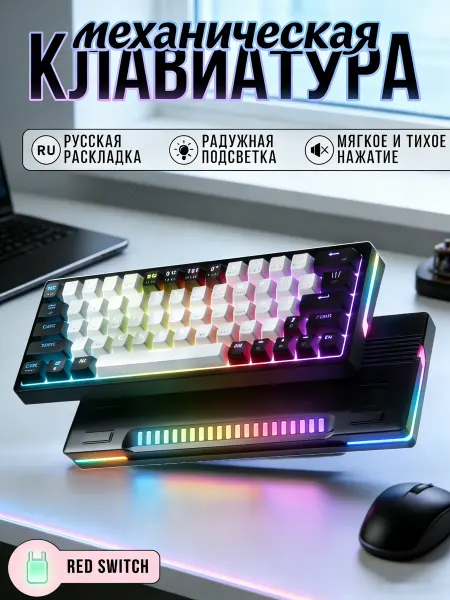 Механическая игровая клавиатура AG63 60%, с подсветкой