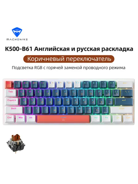 Machenike Механическая клавиатура 60% K500-B61