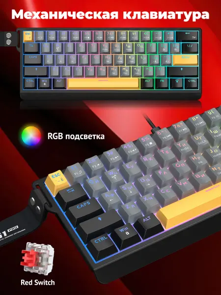 MOFii Клавиатура механическая игровая RED Switch (60%)