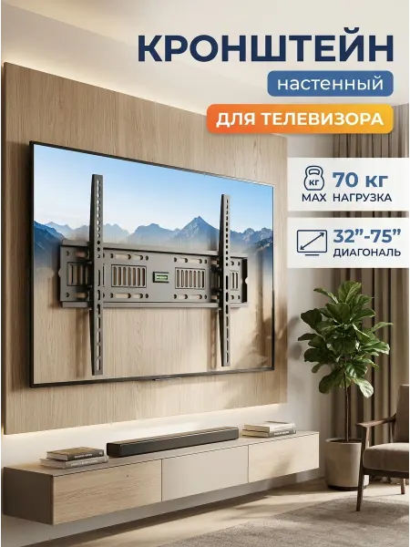 ASSEN Кронштейн для телевизора наклонный vesa 600x400