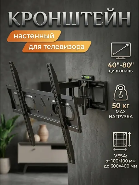 Xiaomi Кронштейн для телевизора VESA 600x400 мощный