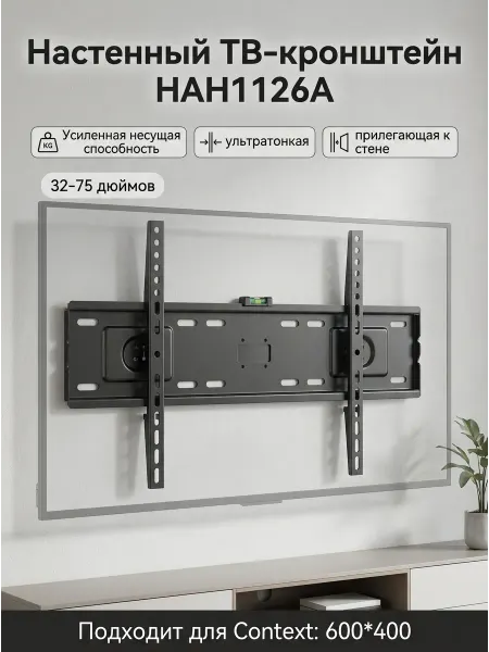 Кронштейн для телевизора на стену усиленный 600х400