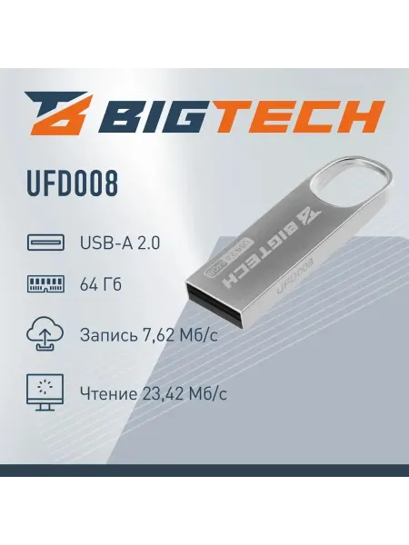 Ультратонкая флешка с большой памятью 64GB