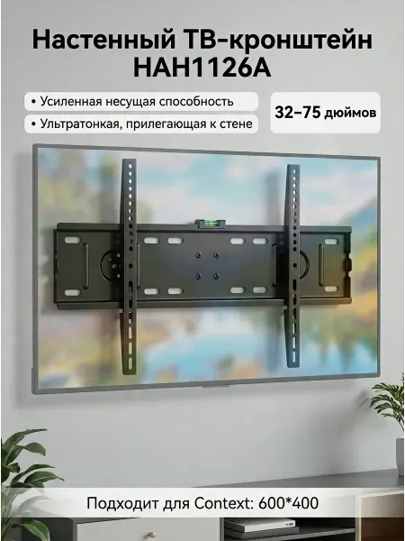 Кронштейн для телевизора плоский ультратонкий 65 75