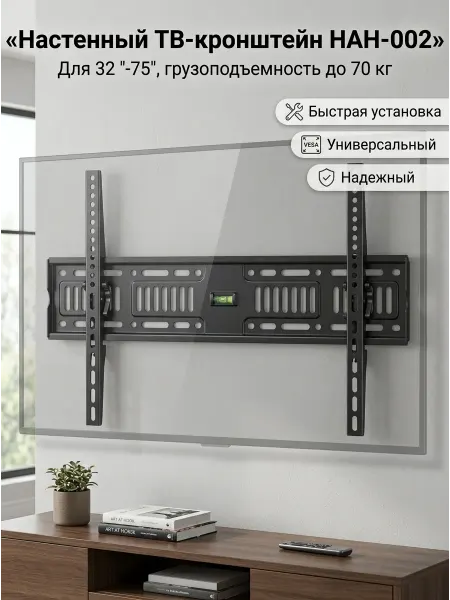 Ultramounts-QB Настенный кронштейн для телевизора 65 дюймов