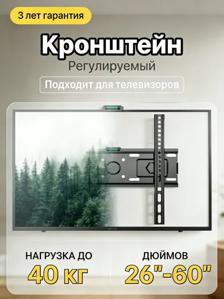 Кронштейн для телевизора фиксированный до 70 дюймов