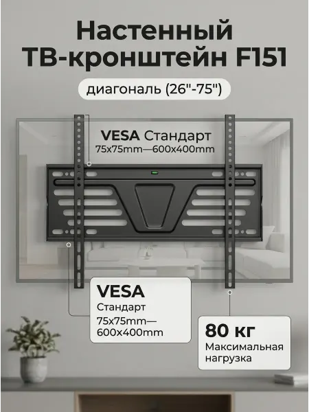 Ultramounts-QB Держатель для телевизора на стену кронштейн 75"