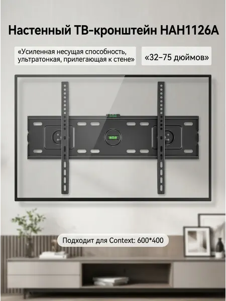 Кронштейн настенный для смарт тв и телевизора 75