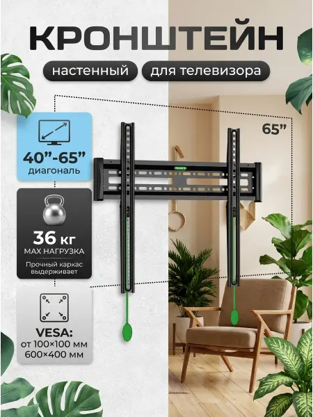 KRONI Кронштейн для телевизора VESA 75-600 мм любой