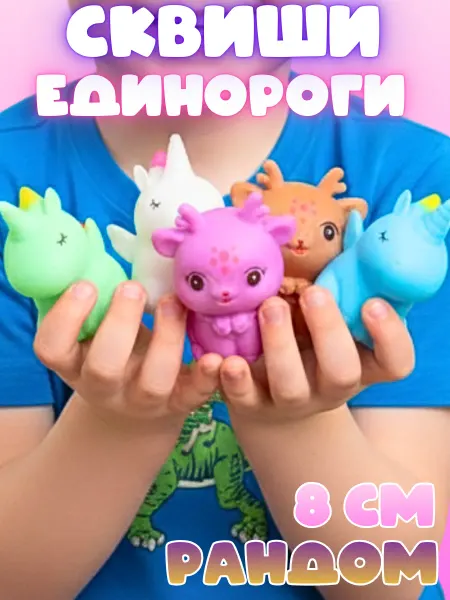 Funky Toys Антистресс игрушка сквиш животные звери 8 см