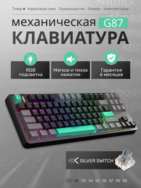 G87 Беспроводная Механическая Клавиатура RGB 80%