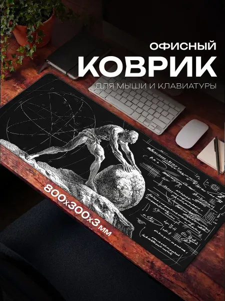 Fujipads Большой игровой коврик для мышки 800х300 математика