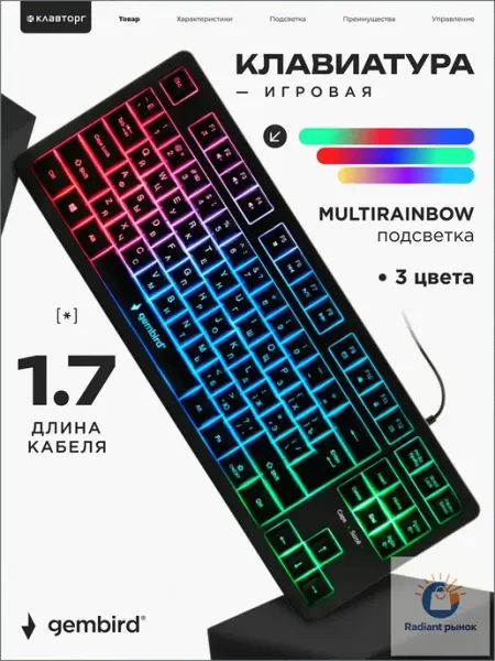 Игровая клавиатура проводная мембранная Gembird 87 клавиатур