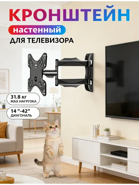 Krasmee Кронштейн для телевизора с поворотом 90 градусов