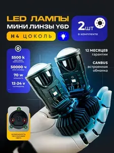 LED лампы H4 мини линза для Mitsubishi L200 2004-2014 на Митсубиси Л2000 - LED мини линзы Y6 автомобильные LED лампочки