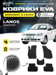 Коврики в салон автомобиля CHEVROLET LANOS Шевроле Шеврале Ланос ЗАЗ Шанс Chance Lano Дэу Daewoo Ланас 2004-2015г. EVA ЕВА ЭВА ромб черный