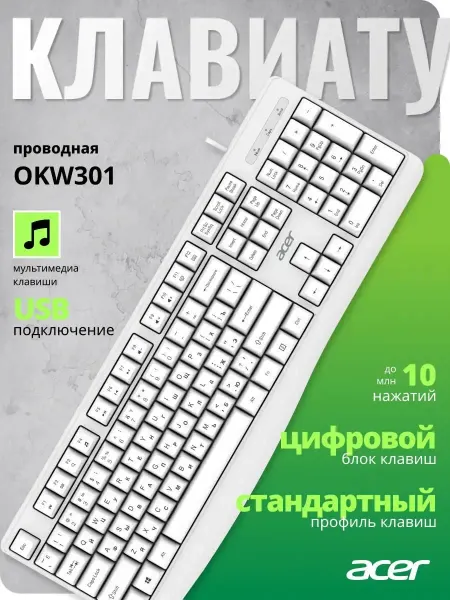 Acer Клавиатура OKW301 белый USB Multimedia для ноутбука (ZL.KBDC…