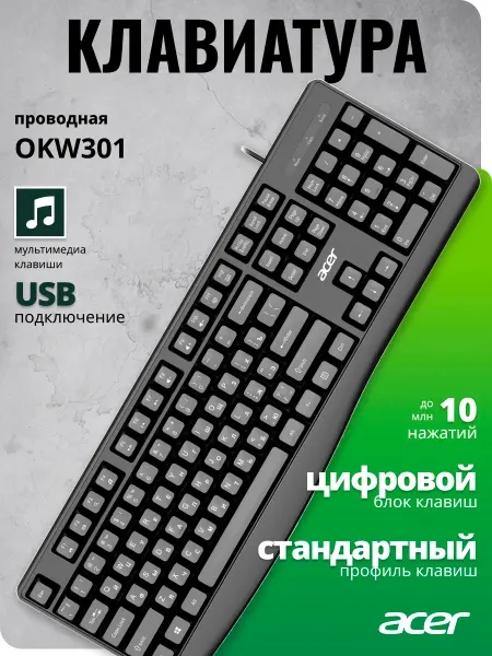 Acer Клавиатура проводная OKW301