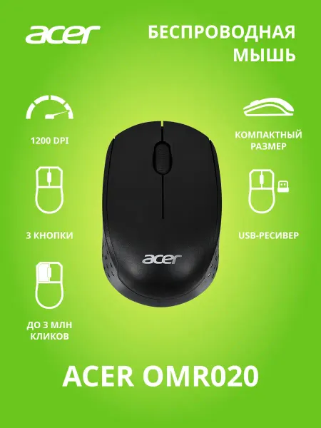 Acer Беспроводная мышь OMR020 для компьютера и ноутбука