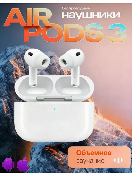 Наушники беспроводные с микрофоном Air3, Bluetooth-30H