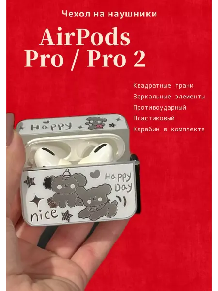 Take Case Чехол квадратный на AirPods Pro