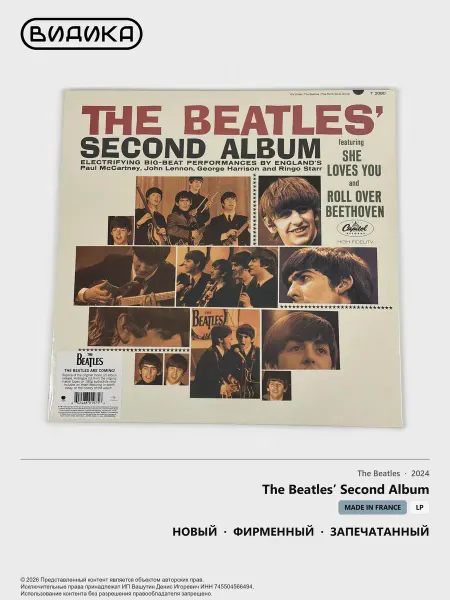 Apple Records Винил The Beatles - The Beatles' Second Album (LP)