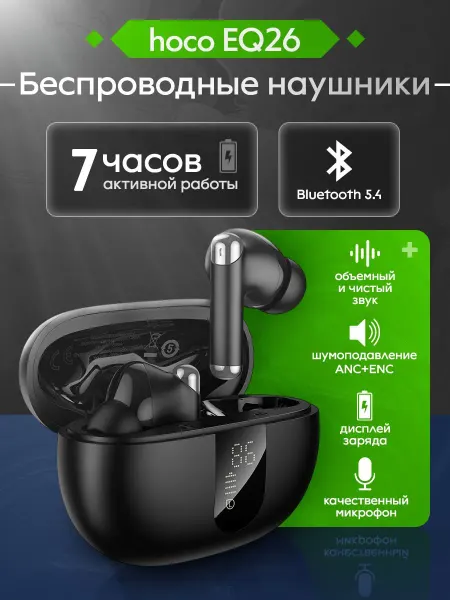 Беспроводные внутриканальные наушники с ANC и сенсорным