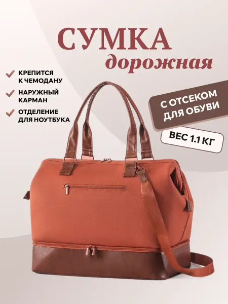 Andabags Сумка большая дорожная Weekender