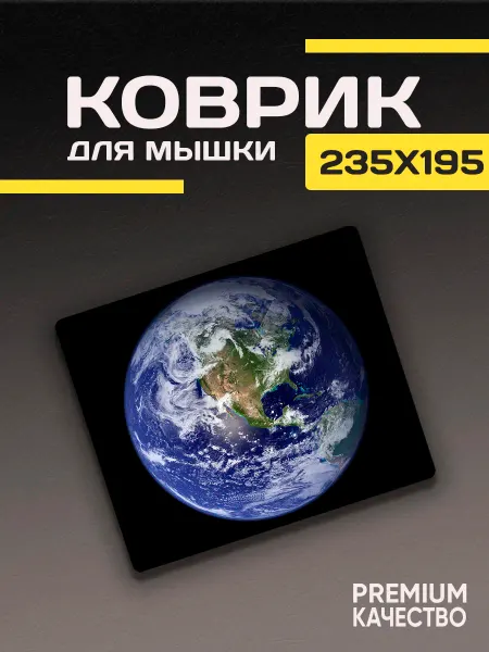 ARTIKO_SHOP Игровой коврик для мышки маленький с рисунком Земля