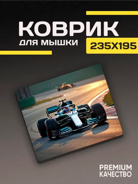 ARTIKO_SHOP Игровой коврик для мышки маленький с рисунком Машина