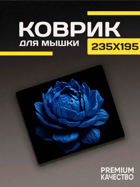 ARTIKO_SHOP Игровой коврик для мышки маленький черный Пион
