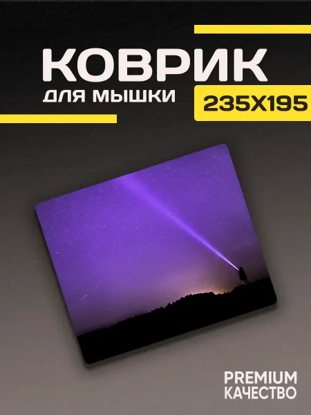 ARTIKO_SHOP Игровой коврик для мышки маленький природа
